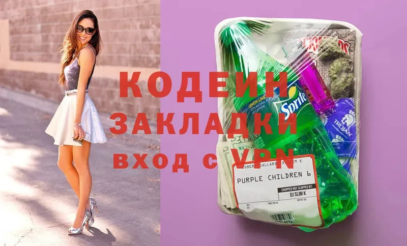 Кодеиновый сироп Lean Purple Drank  цена   Елизово 